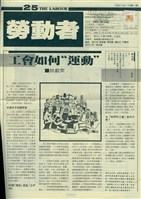 《勞動者》第25期藏品圖，第1張