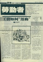 《勞動者》第25期藏品圖，第1張