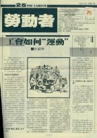 《勞動者》第25期藏品圖，第2張