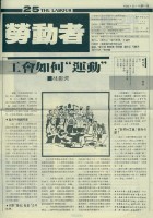 《勞動者》第25期藏品圖，第3張