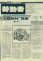 《勞動者》第25期藏品圖，第4張