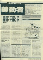 《勞動者》第26期藏品圖，第1張