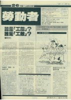 《勞動者》第26期藏品圖，第2張