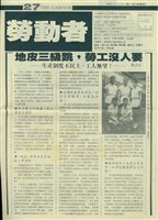 《勞動者》第27期藏品圖，第1張