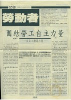 《勞動者》第28期藏品圖，第2張