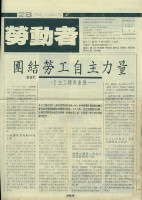 《勞動者》第28期藏品圖，第3張