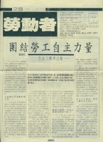 《勞動者》第28期藏品圖，第4張