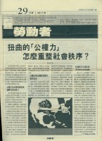 《勞動者》第29期藏品圖，第1張