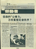 《勞動者》第29期藏品圖，第2張