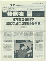 《勞動者》第32期藏品圖，第1張