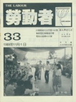 《勞動者》第33期藏品圖，第2張