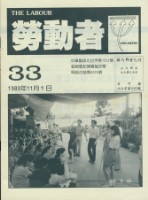 《勞動者》第33期藏品圖，第3張