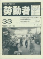 《勞動者》第33期藏品圖，第4張
