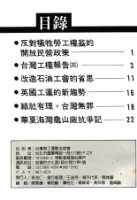 《勞動者》第33期藏品圖，第5張