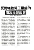 《勞動者》第33期藏品圖，第6張