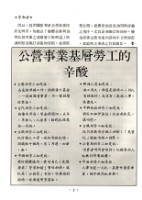 《勞動者》第33期藏品圖，第7張