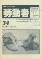 《勞動者》第34期藏品圖，第5張