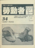 《勞動者》第34期藏品圖，第11張
