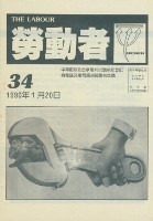 《勞動者》第34期藏品圖，第13張