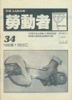 《勞動者》第34期藏品圖，第15張