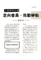 《勞動者》第34期藏品圖，第18張