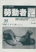 《勞動者》第35期藏品圖，第3張