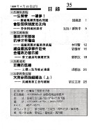 《勞動者》第35期藏品圖，第4張