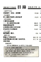 《勞動者》第36期藏品圖，第4張