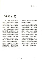 《勞動者》第36期藏品圖，第5張