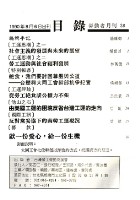 《勞動者》第38期藏品圖，第4張