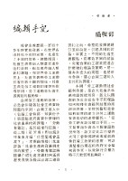 《勞動者》第38期藏品圖，第5張