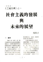 《勞動者》第38期藏品圖，第6張