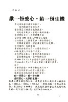 《勞動者》第38期藏品圖，第7張