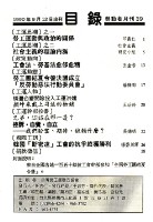 《勞動者》第39期藏品圖，第4張