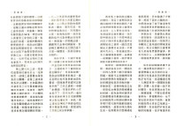 《勞動者》第39期藏品圖，第6張