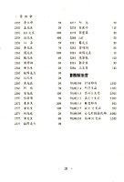 《勞動者》第39期藏品圖，第7張