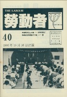 《勞動者》第40期藏品圖，第2張