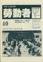 《勞動者》第40期藏品圖，第3張