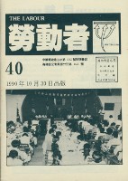 《勞動者》第40期藏品圖，第5張