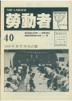 《勞動者》第40期藏品圖，第6張