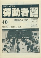 《勞動者》第40期藏品圖，第9張