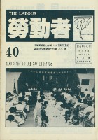 《勞動者》第40期藏品圖，第11張