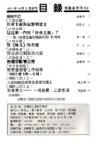 《勞動者》第40期藏品圖，第12張