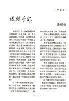 《勞動者》第40期藏品圖，第13張