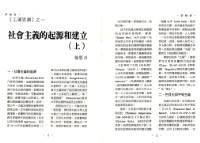 《勞動者》第40期藏品圖，第14張