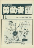 《勞動者》第41期藏品圖，第1張