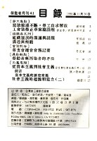 《勞動者》第41期藏品圖，第2張