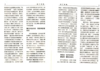 《勞動者》第41期藏品圖，第4張