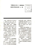 《勞動者》第41期藏品圖，第5張