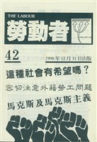 《勞動者》第42期藏品圖，第1張